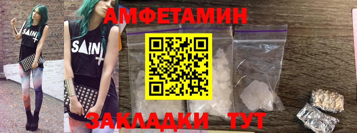 Полысаево  Amphetamine  Вход с VPN  Амфетамин Розовый  АМФЕТАМИН 