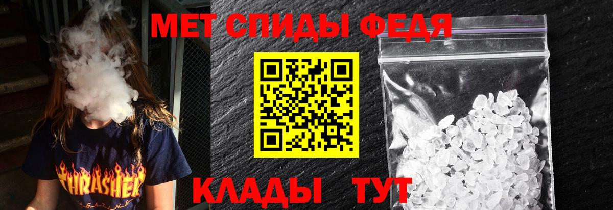 АМФЕТАМИН 97% Полысаево