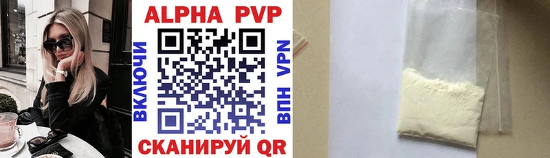 Alpha PVP мука  цены   Полысаево 