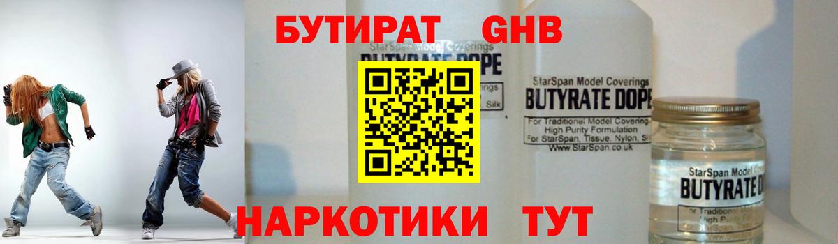 Полысаево  БУТИРАТ буратино  Вход с VPN 