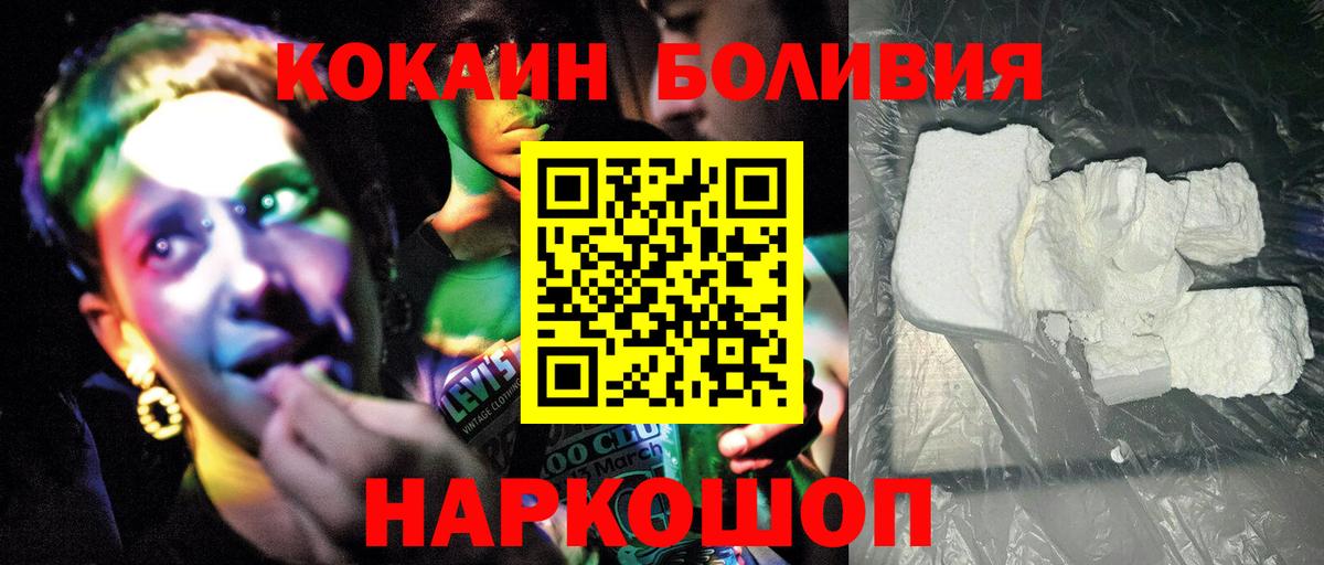COCAIN Эквадор Полысаево