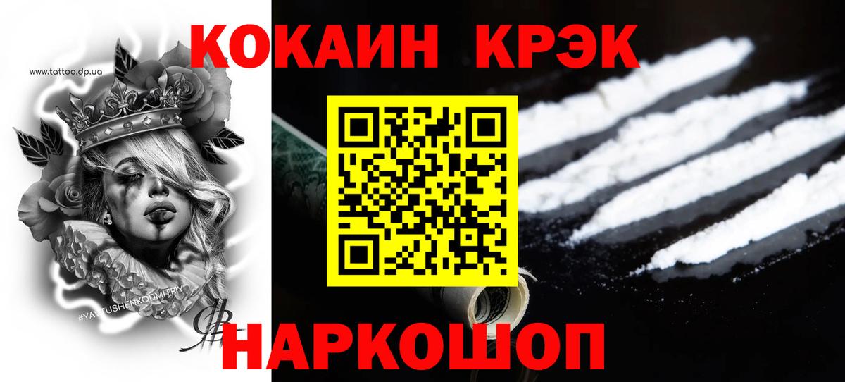 COCAIN 97%  закладки  Полысаево  Cocaine Боливия  Вход с VPN 