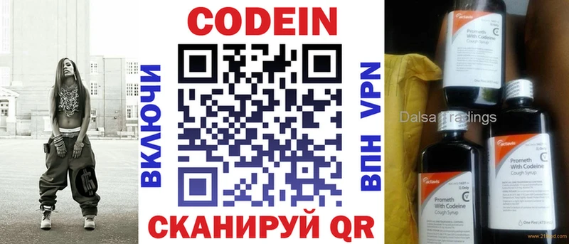 что такое Полысаево Кодеиновый сироп Lean напиток Lean (лин)