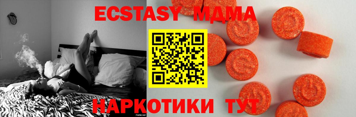 Полысаево  цена наркотик  Ecstasy  Ecstasy ешки  Вход с VPN  Ecstasy MDMA 