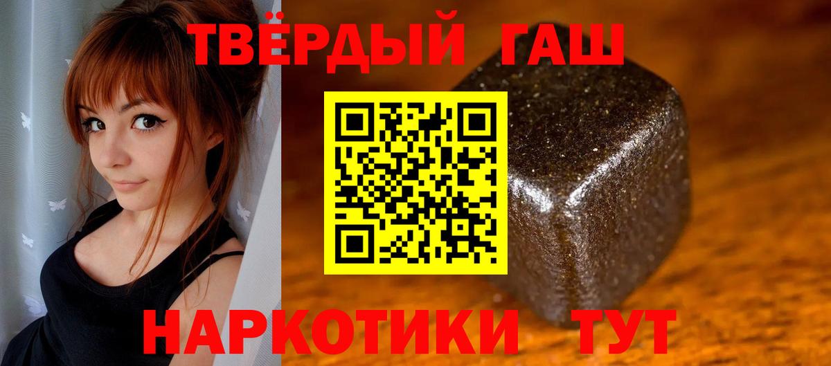 ГАШИШ Ice-O-Lator  Вход с VPN  ГАШ убойный  Гашиш  Полысаево 