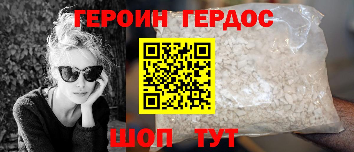 Полысаево  ГЕРОИН VHQ  Вход с VPN 