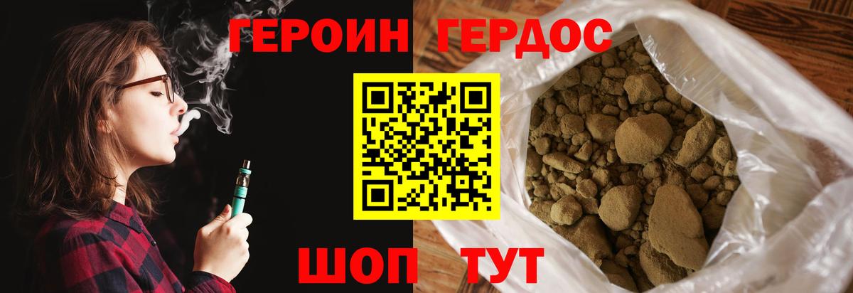 Героин Афган Полысаево