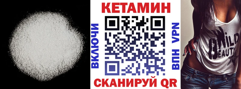 Кетамин VHQ  Полысаево 