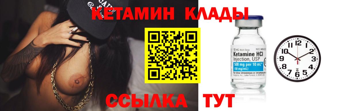 КЕТАМИН ketamine  Кетамин VHQ  гидра ТОР  Вход с VPN  Полысаево 