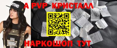 ALPHA PVP Комсомольск-на-Амуре