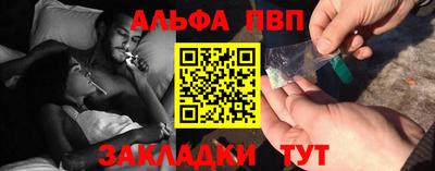 ALPHA PVP Комсомольск-на-Амуре