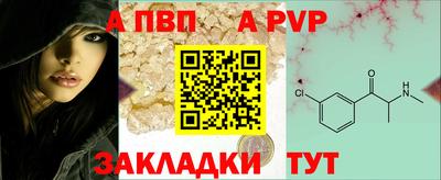ALPHA PVP Комсомольск-на-Амуре