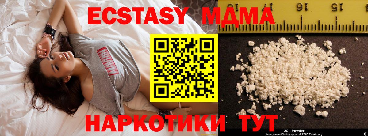 Полысаево  MDMA  Вход с VPN  МДМА кристаллы  МДМА молли 