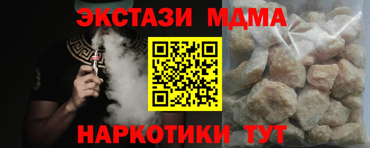 MDMA VHQ Полысаево