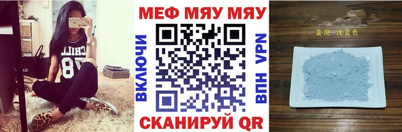 МЕГА ссылка  Полысаево  Мефедрон mephedrone  как найти  