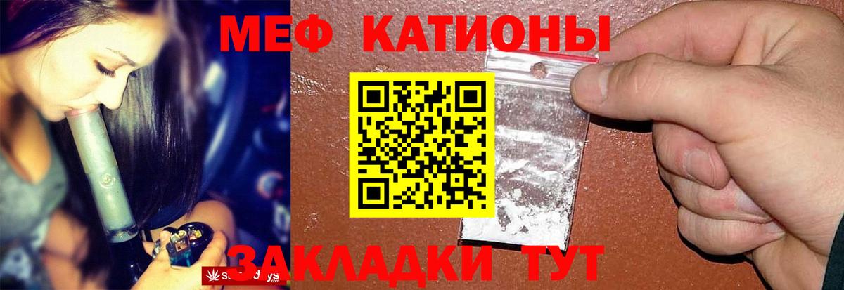 МЕФ кристаллы Полысаево