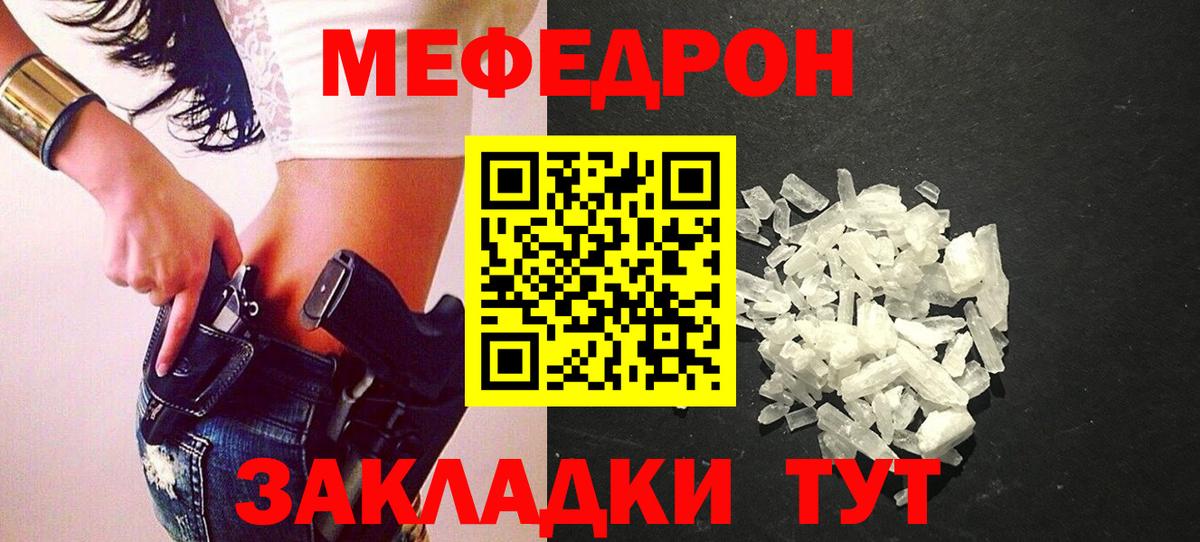 Полысаево  МЕФ  Вход с VPN  mega как войти  МЕФ mephedrone 