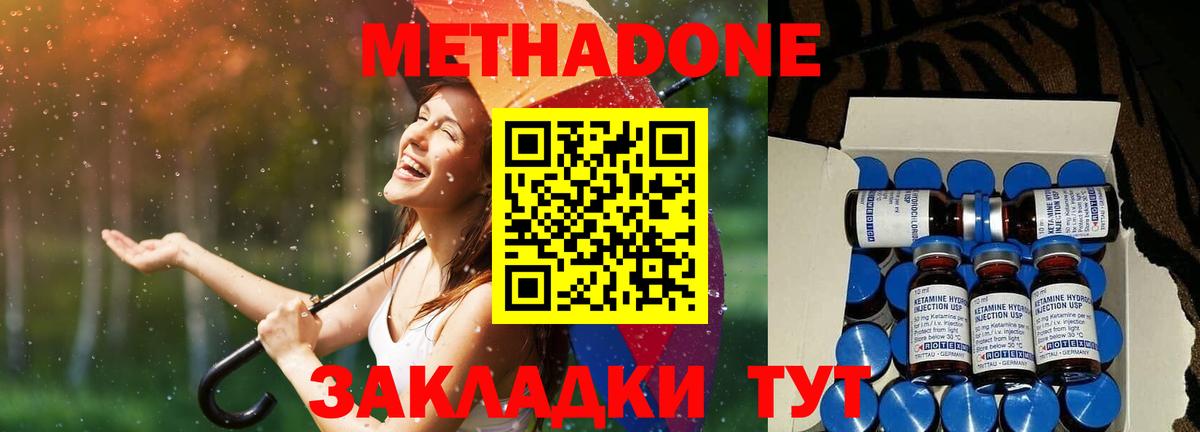 МЕТАДОН мёд Полысаево