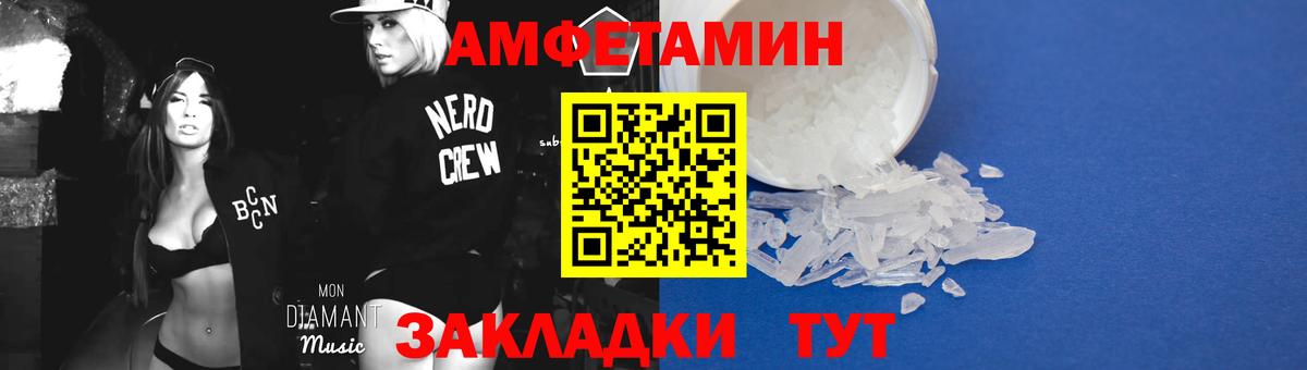 МЕТАМФЕТАМИН пудра Полысаево