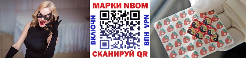 Марки NBOMe 1,5мг  цены наркотик  Полысаево 