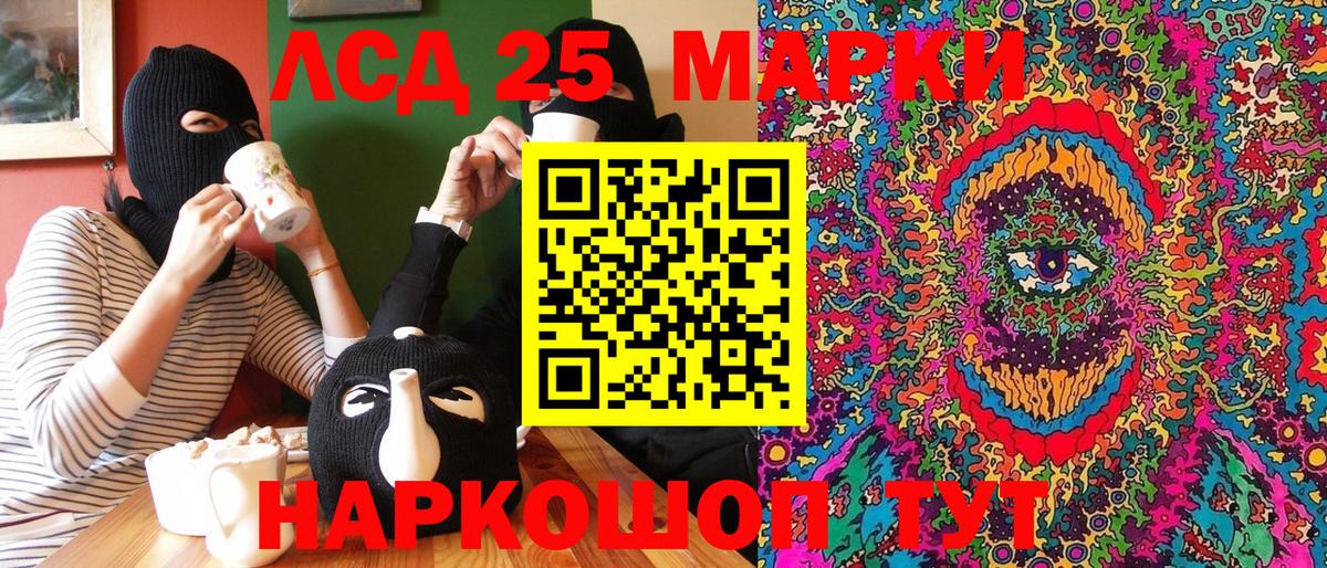 Марки 25I-NBOMe 1,8мг Полысаево