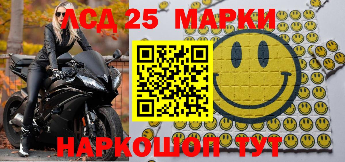 где купить наркотик  Наркотические марки 1500мкг  Наркотические марки 1500мкг  Марки NBOMe  Вход с VPN  Полысаево 