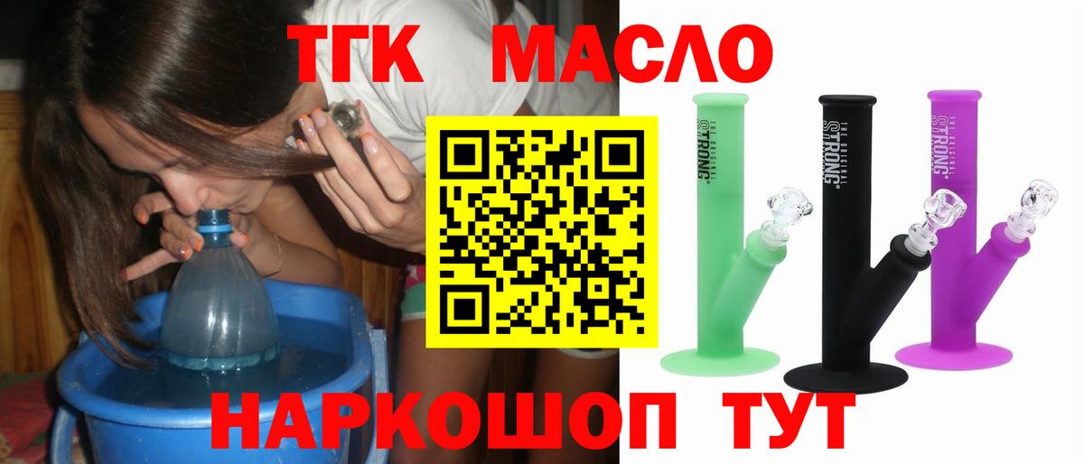 ТГК вейп с тгк Полысаево