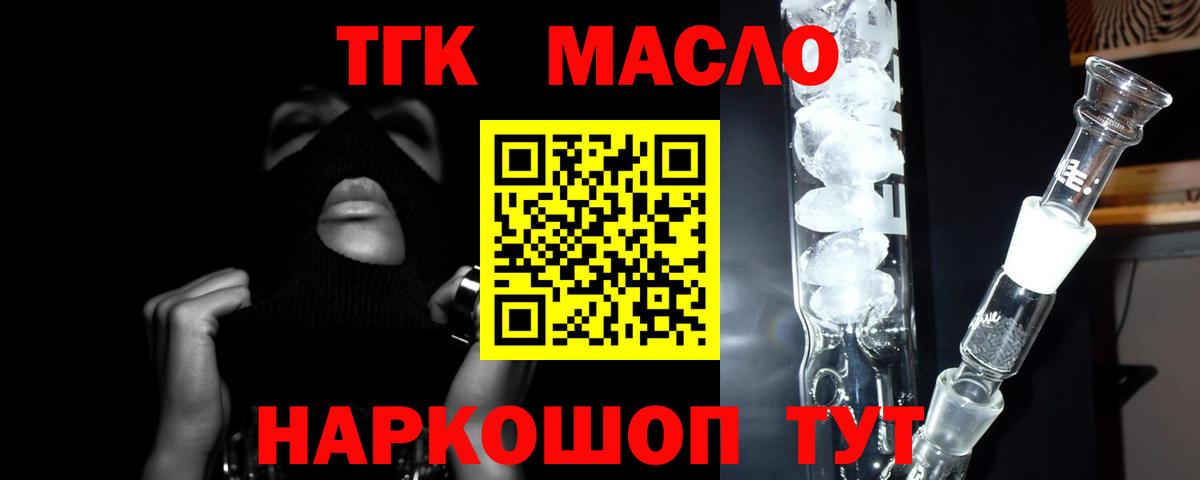 Полысаево  ТГК Wax  Дистиллят ТГК вейп  закладка  Вход с VPN 