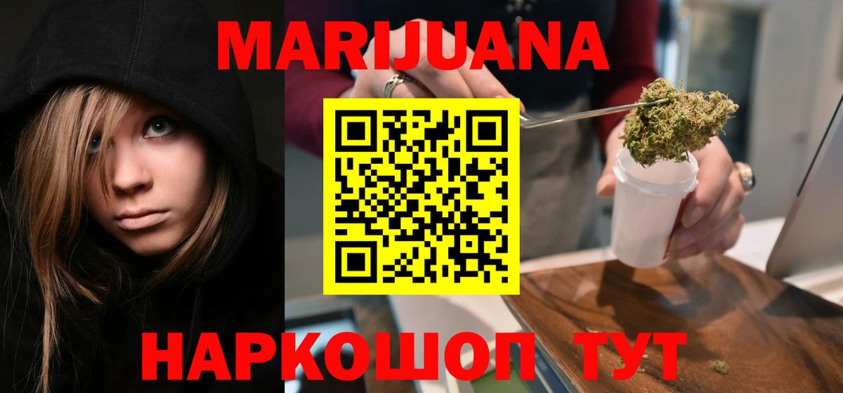 Марихуана планчик  Вход с VPN  Полысаево  Шишки марихуана White Widow  Бошки марихуана Bruce Banner  Марихуана семена 
